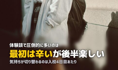 合宿免許の体験談・口コミまとめ｜リアルな声を徹底紹介