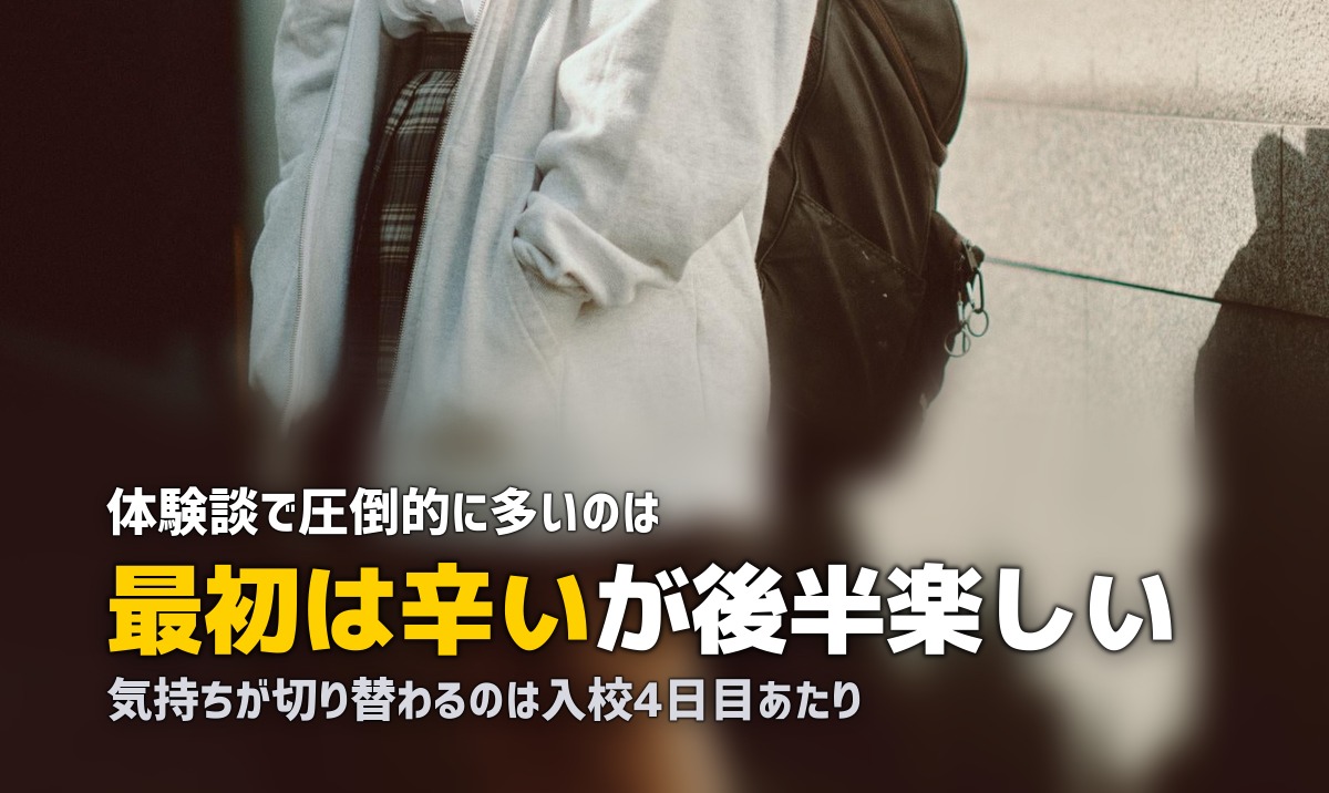 合宿免許の体験談・口コミまとめ｜リアルな声を徹底紹介