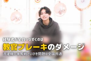 合宿免許あるある30選｜経験者なら絶対共感するネタまとめ