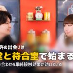 合宿免許で恋愛はある?|出会い・付き合ったエピソードと注意点