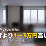 合宿免許の女性専用プランおすすめ比較|料金相場・設備・選び方