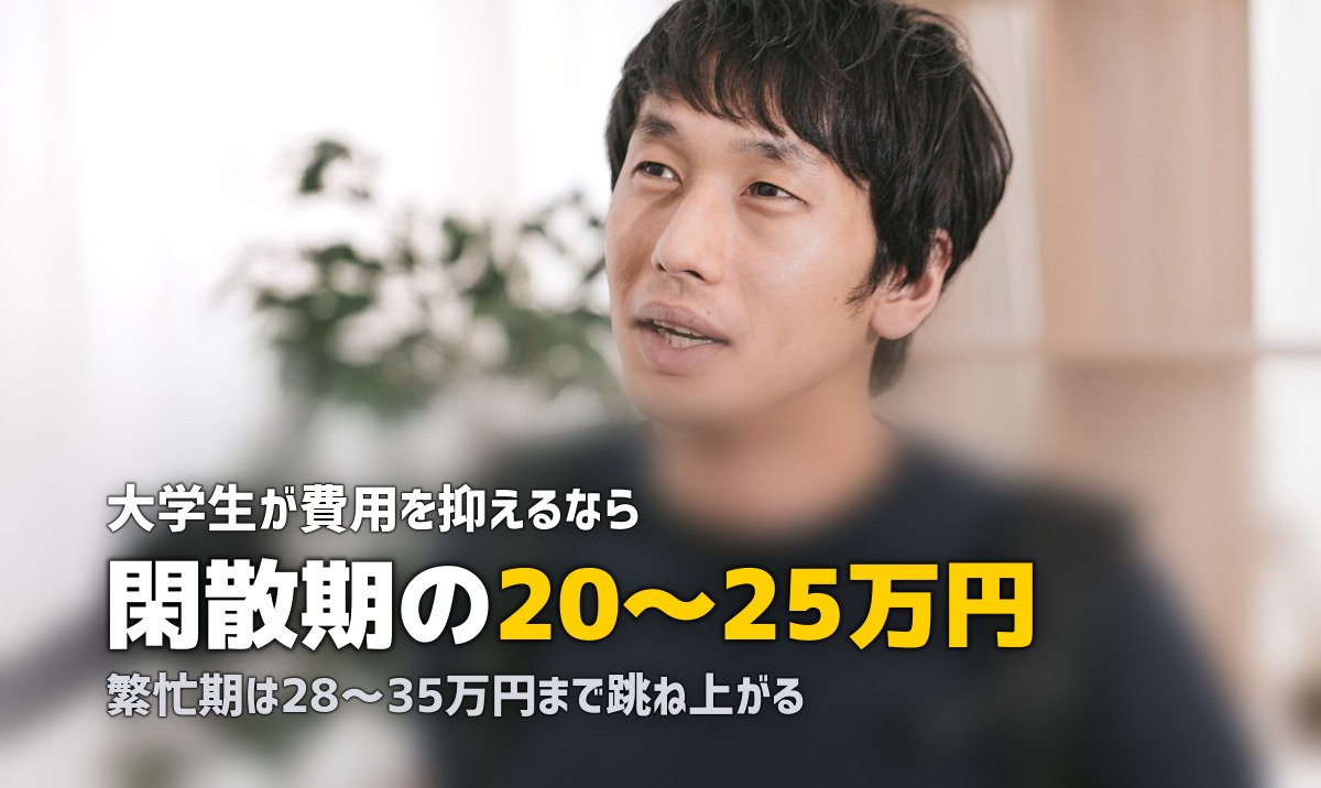 大学生の合宿免許ガイド｜おすすめ時期・費用・割引制度を徹底解説