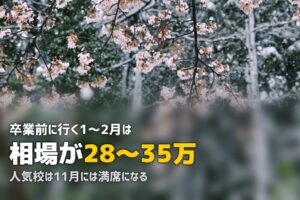高校3年の卒業前に合宿免許は行ける？17歳からの入校条件と注意点
