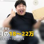 社会人の合宿免許おすすめ時期TOP3|安い・空いている時期を狙え