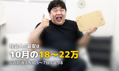 社会人の合宿免許おすすめ時期TOP3｜安い・空いている時期を狙え