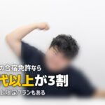 30代で合宿免許は恥ずかしい？浮く？不安を解消する体験談と選び方