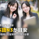 外国人・留学生の合宿免許ガイド|日本語条件・必要書類・多言語対応校