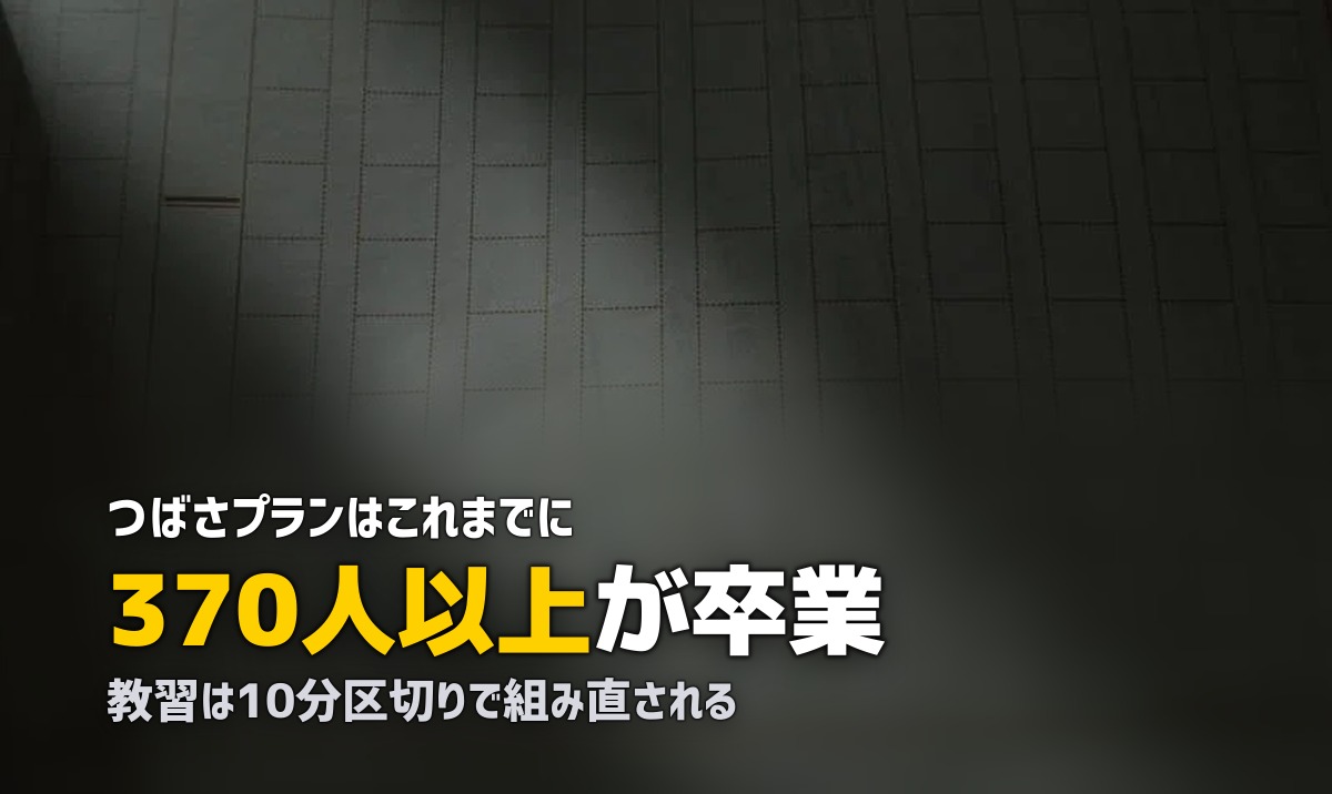 発達障害・ADHDでも合宿免許で取得できる?つばさプランの実績と内容