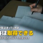 てんかん・持病があっても合宿免許は可能？入校条件と申告義務を解説
