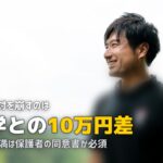 合宿免許を親に反対された!説得方法と未成年の同意書について