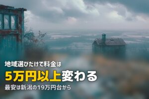 合宿免許を地域別に徹底比較｜安い・観光・アクセスで選ぶおすすめエリア
