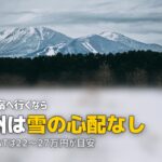 合宿免許を九州で探す|安くて温暖なおすすめ教習所まとめ