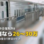 合宿免許を北海道で取る|おすすめ教習所と観光・グルメ情報