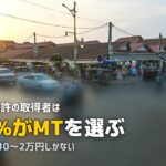 合宿免許のバイクはATとMTどっち?|違い・費用・おすすめを解説