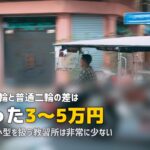 合宿免許で小型二輪(125cc)を取得|費用・期間・普通二輪との比較