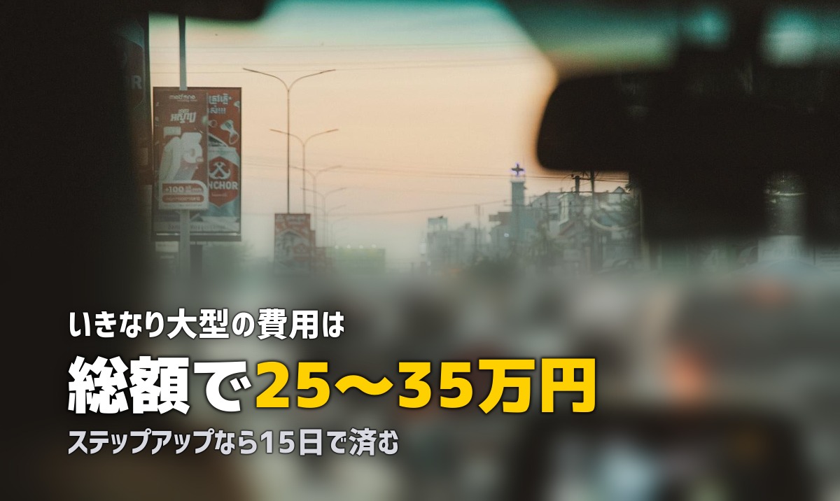 合宿免許で大型二輪にいきなり挑戦｜普通二輪なしで取得できる？