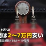 合宿免許はATとMTどっちがおすすめ?|費用・期間・メリットを徹底比較