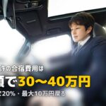 合宿免許で大型免許を取得｜費用・期間・教育訓練給付金を完全解説