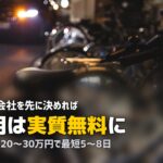 合宿免許で普通二種免許を取得｜タクシー運転手への最短ルートを解説