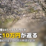 合宿免許で大型二種免許を取得|バス運転手を目指す費用・期間・給付金