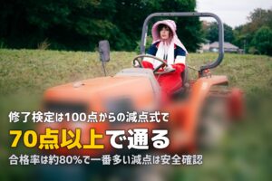 合宿免許の修了検定｜合格率・減点ポイント・一発合格のコツ