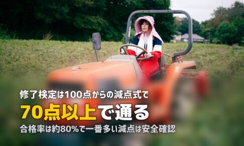 合宿免許の修了検定｜合格率・減点ポイント・一発合格のコツ