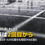 合宿免許の縦列駐車・方向変換のやり方｜卒検で使えるコツ
