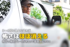 合宿免許の路上教習が怖い？初めてでも安心できるコツと体験談
