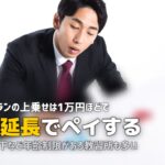 合宿免許の延長保証（安心プラン）は必要？内容・条件・判断基準