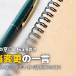 合宿免許の教官が怖い・厳しい?担当変更の方法と上手な付き合い方