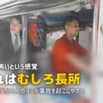 合宿免許で運転が怖い・不安な人へ|克服法と先輩の体験談