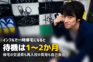 合宿免許中に体調不良になったらどうなる？病気・インフルへの対処法