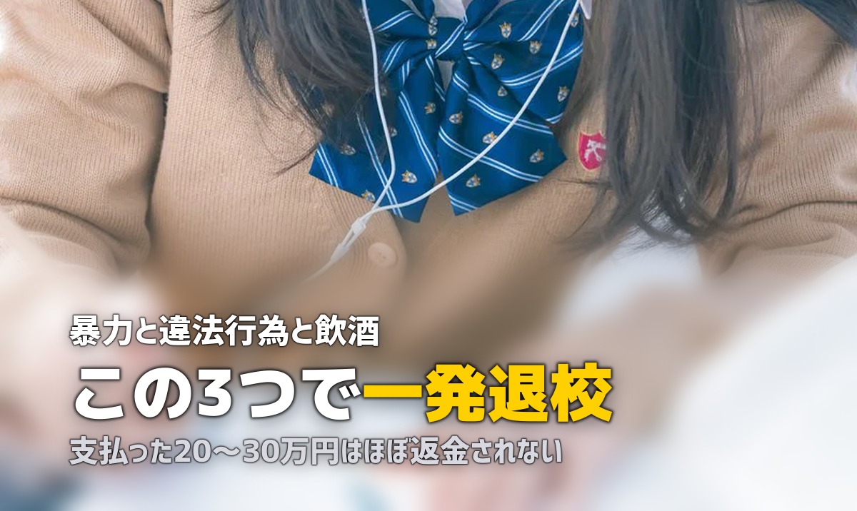 合宿免許でやってはいけないこと10選|退校・延長を避けるために