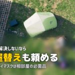 合宿免許の相部屋でいびきがうるさい!騒音トラブルの対策と部屋選び