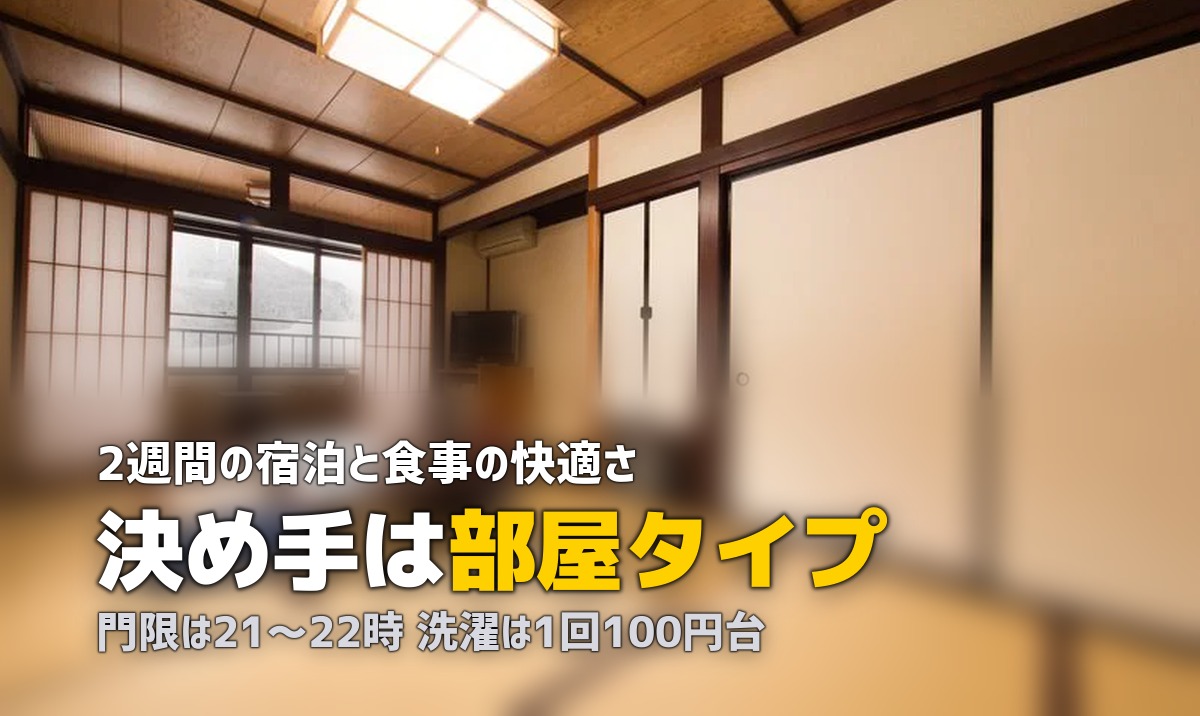 合宿免許の宿泊・食事・生活を徹底解説｜快適に過ごすコツまとめ