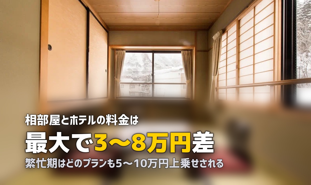 合宿免許の部屋タイプ完全ガイド|シングル・相部屋・ホテルの違いと選び方