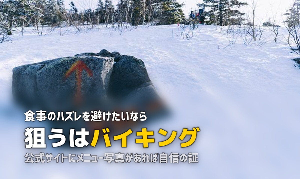 合宿免許の食事はおいしい？まずい？｜最新事情と選び方のポイント
