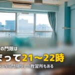合宿免許の門限・外出ルールを解説|空き時間の自由度は?違反するとどうなる?
