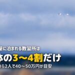 合宿免許のカップルプランで同じ部屋に泊まれる!|条件・費用・注意点