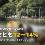 合宿免許に出会い・恋愛はある？｜実際の確率と注意点を解説