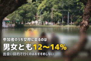 合宿免許に出会い・恋愛はある？｜実際の確率と注意点を解説