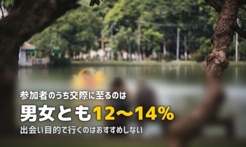 合宿免許に出会い・恋愛はある？｜実際の確率と注意点を解説