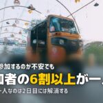 合宿免許で一人ぼっちが辛い？｜6割が一人参加だから大丈夫な理由と対策