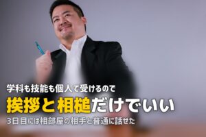 合宿免許は人見知り・コミュ障でも大丈夫？｜友達ができない不安への対策