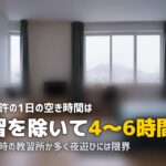 合宿免許の空き時間・過ごし方ガイド|1日4〜6時間の自由時間を有効活用