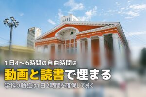 合宿免許の暇つぶし方法15選｜空き時間に何する？おすすめの過ごし方