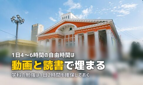 合宿免許の暇つぶし方法15選｜空き時間に何する？おすすめの過ごし方
