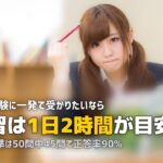 合宿免許の空き時間は勉強すべき？効率的な学科対策のコツ
