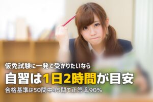 合宿免許の空き時間は勉強すべき？効率的な学科対策のコツ