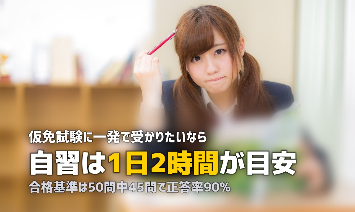 合宿免許の空き時間は勉強すべき?効率的な学科対策のコツ